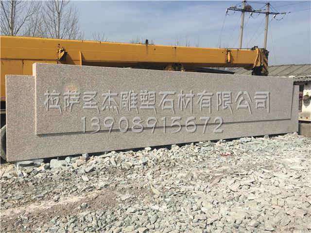 景观石