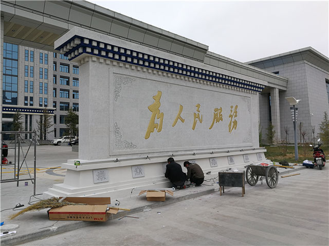 拉萨市公安局